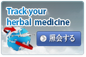 Track your herbal medicine